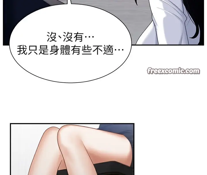 漫画《肉体审判》第5话第140张图