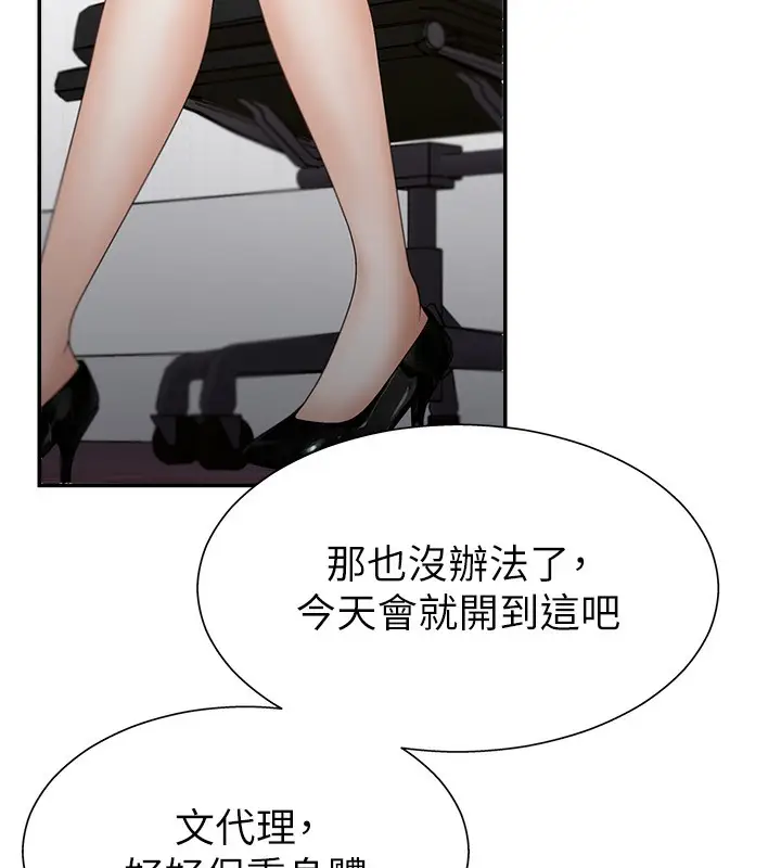 漫画《肉体审判》第5话第141张图