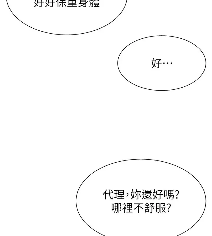 漫画《肉体审判》第5话第142张图