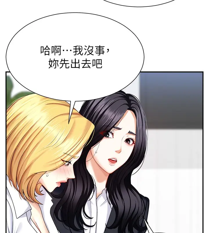 漫画《肉体审判》第5话第143张图