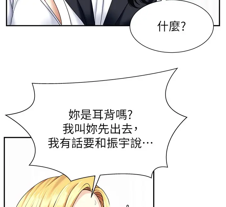 漫画《肉体审判》第5话第144张图