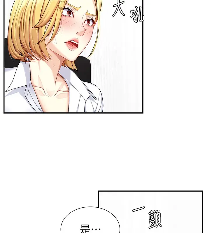 漫画《肉体审判》第5话第145张图