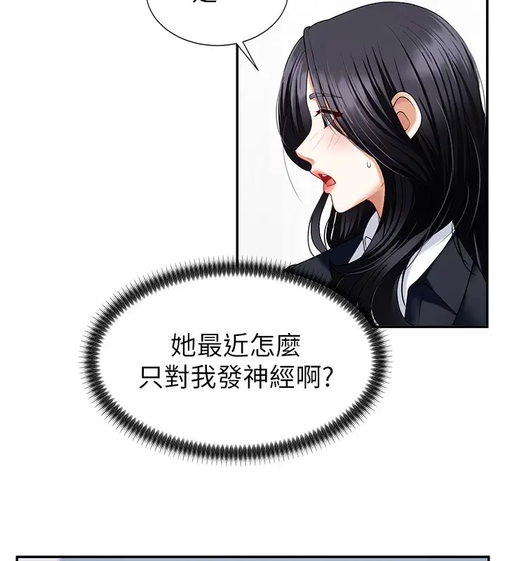 漫画《肉体审判》第5话第146张图