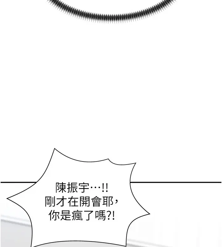 漫画《肉体审判》第5话第149张图
