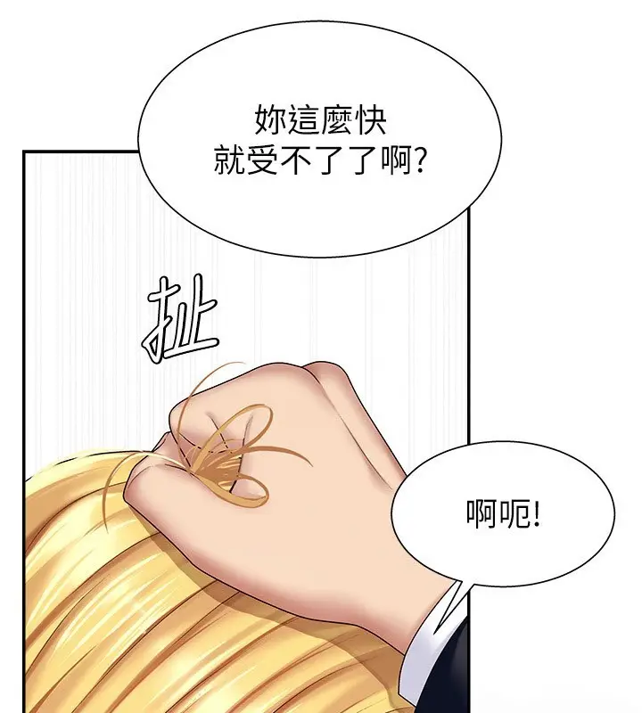 漫画《肉体审判》第5话第152张图