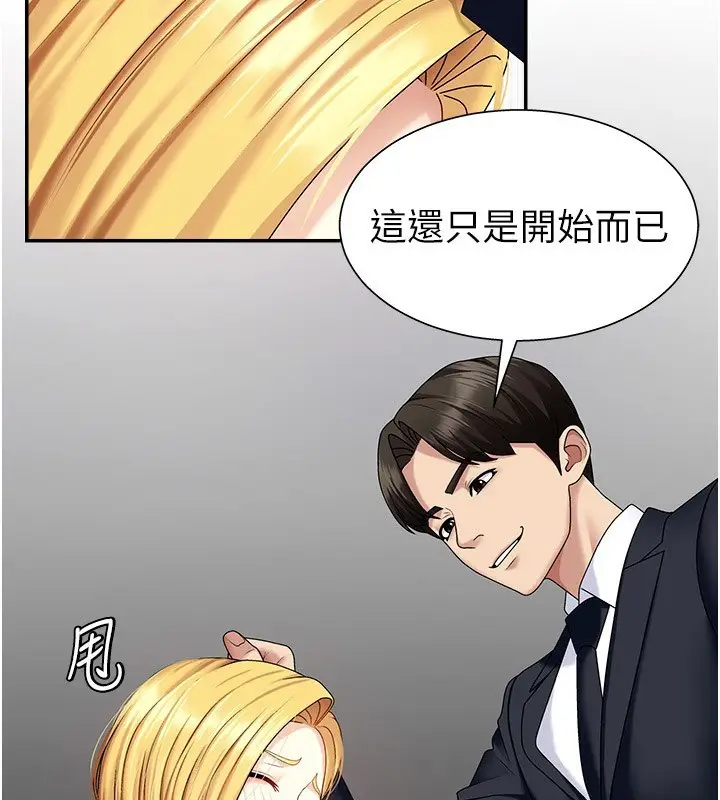 漫画《肉体审判》第5话第153张图
