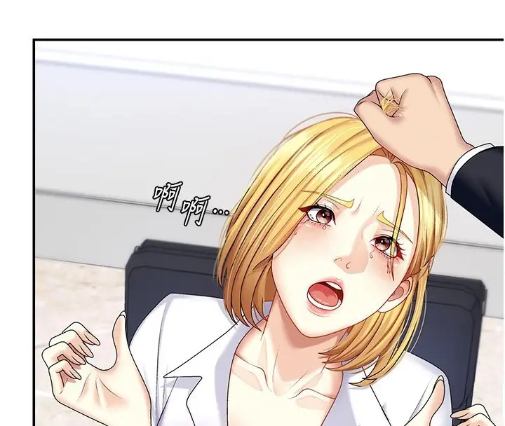 漫画《肉体审判》第5话第155张图