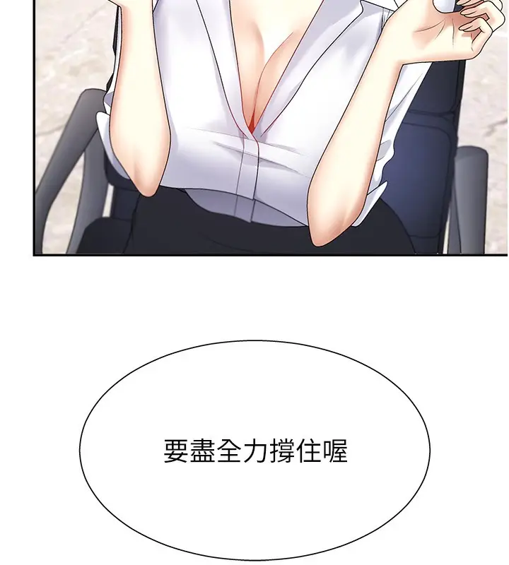 漫画《肉体审判》第5话第156张图
