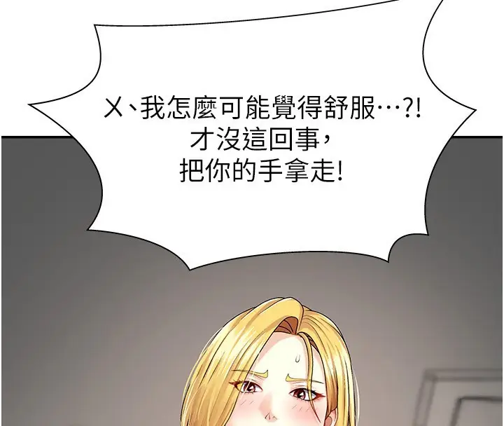 漫画《肉体审判》第5话第19张图