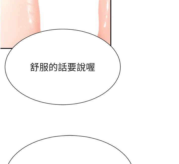 漫画《肉体审判》第5话第27张图