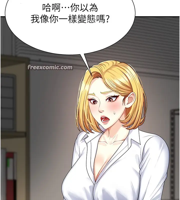 漫画《肉体审判》第5话第28张图