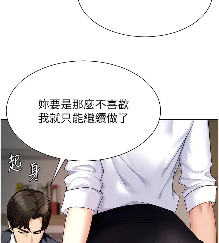 漫画《肉体审判》第5话第30张图