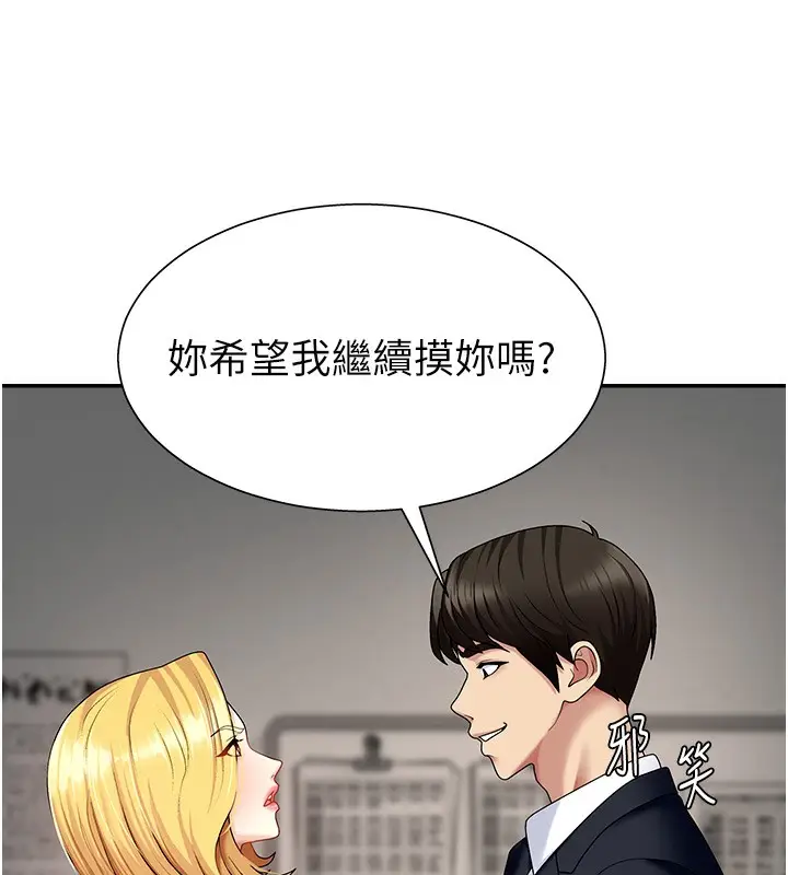 漫画《肉体审判》第5话第32张图