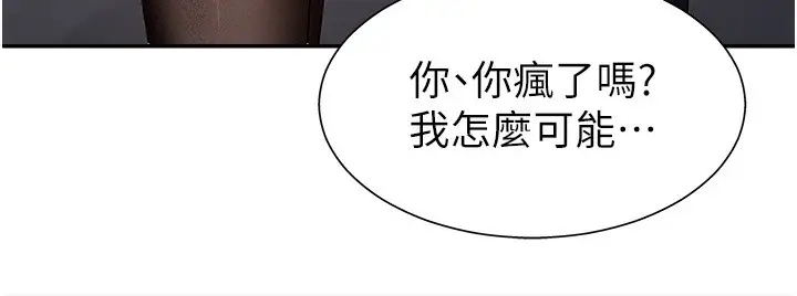 漫画《肉体审判》第5话第34张图