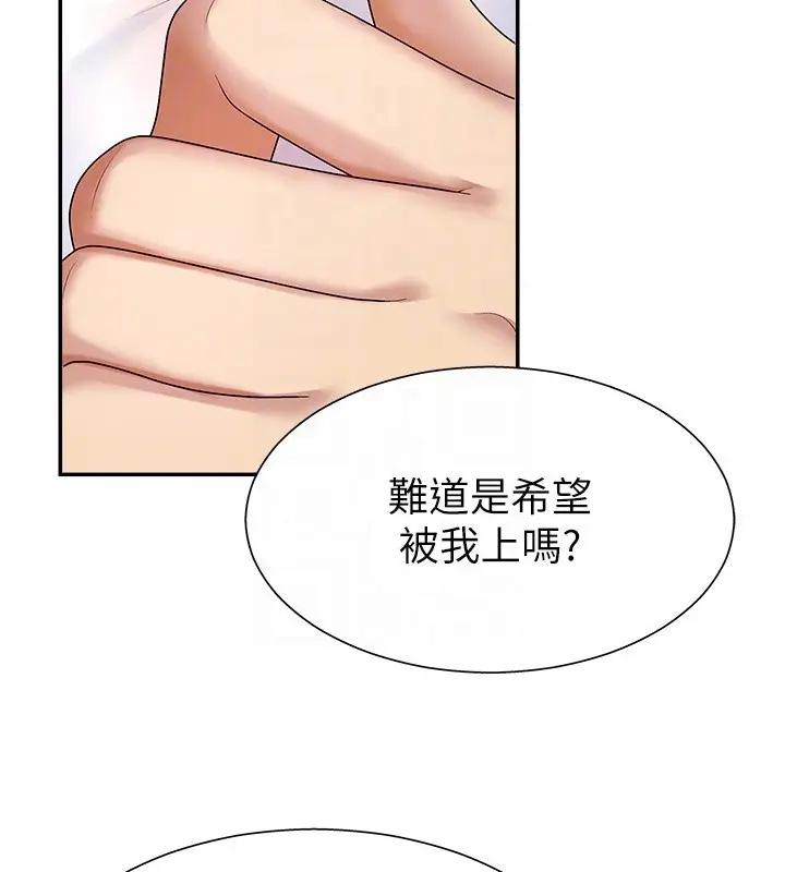 漫画《肉体审判》第5话第37张图
