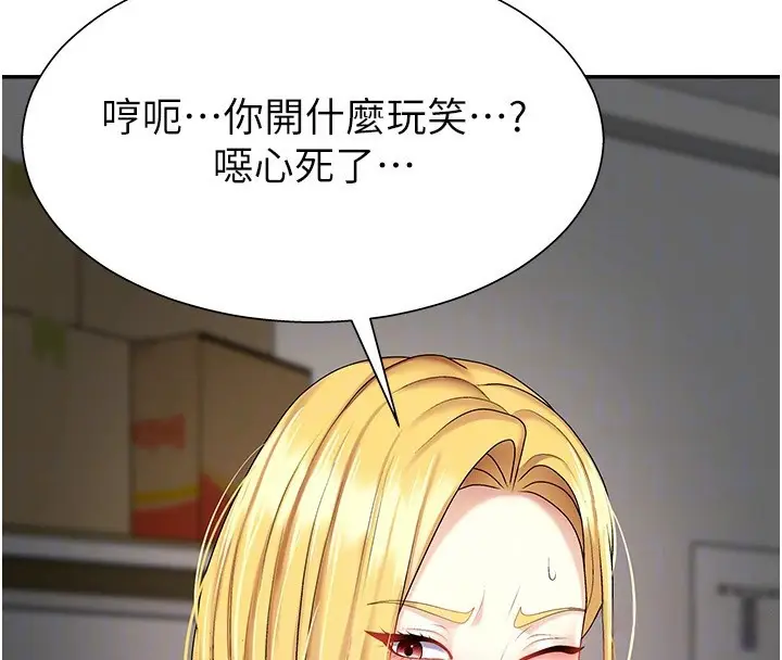 漫画《肉体审判》第5话第38张图