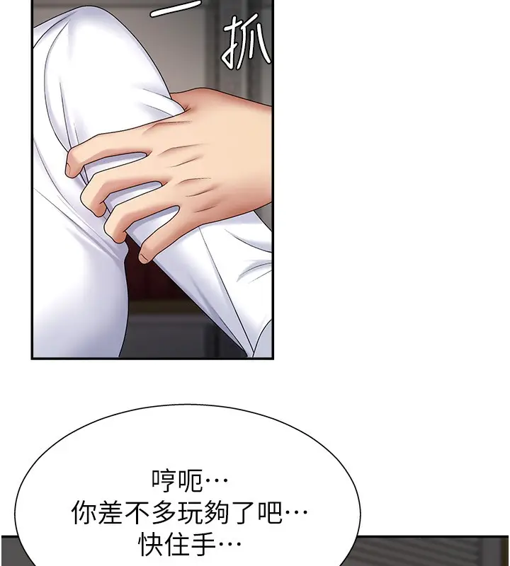 漫画《肉体审判》第5话第43张图