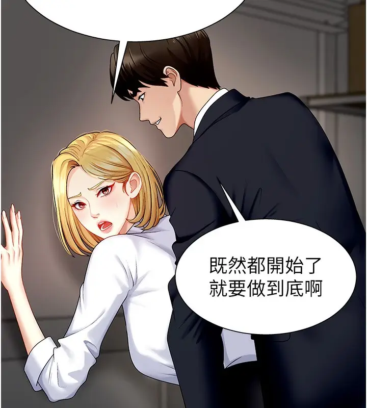 漫画《肉体审判》第5话第44张图