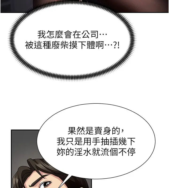 漫画《肉体审判》第5话第48张图