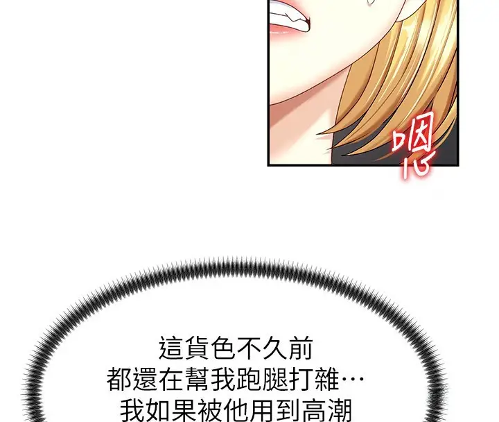 漫画《肉体审判》第5话第50张图
