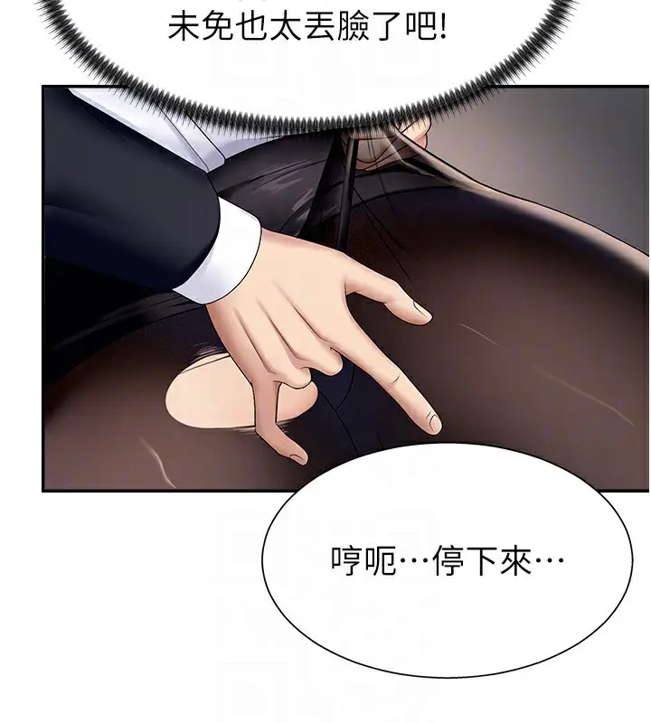 漫画《肉体审判》第5话第51张图