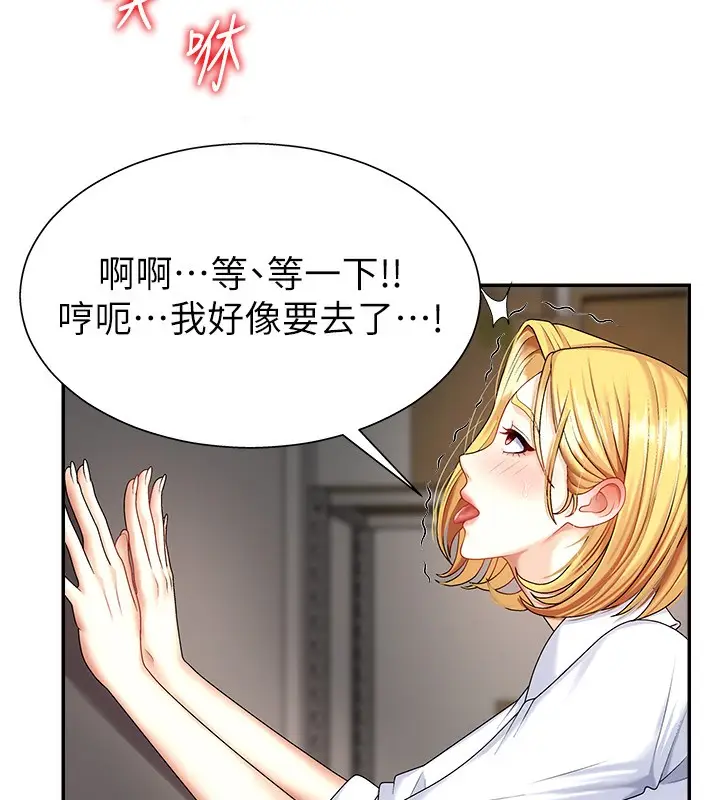 漫画《肉体审判》第5话第55张图