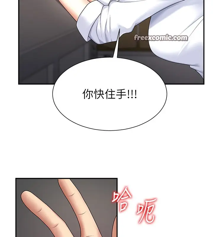 漫画《肉体审判》第5话第56张图