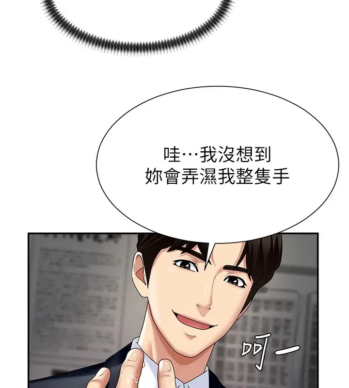 漫画《肉体审判》第5话第59张图