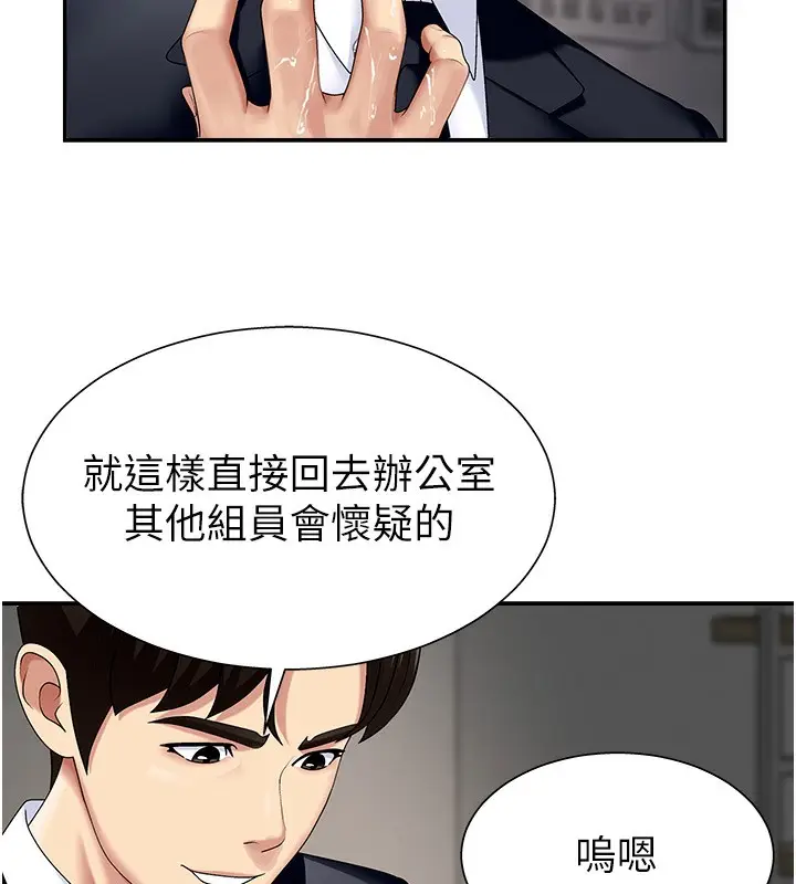 漫画《肉体审判》第5话第60张图