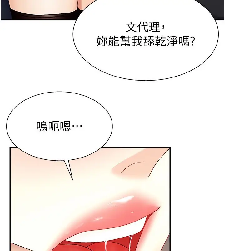 漫画《肉体审判》第5话第63张图
