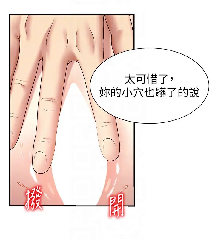 漫画《肉体审判》第5话第67张图