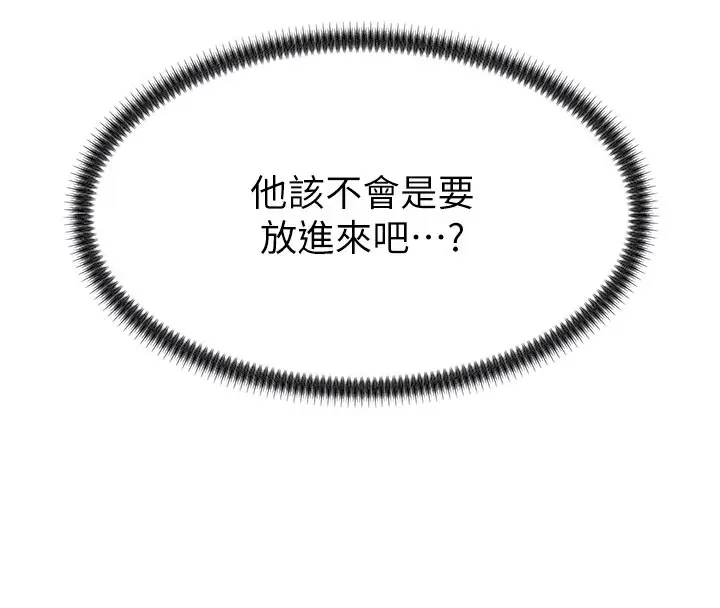 漫画《肉体审判》第5话第69张图