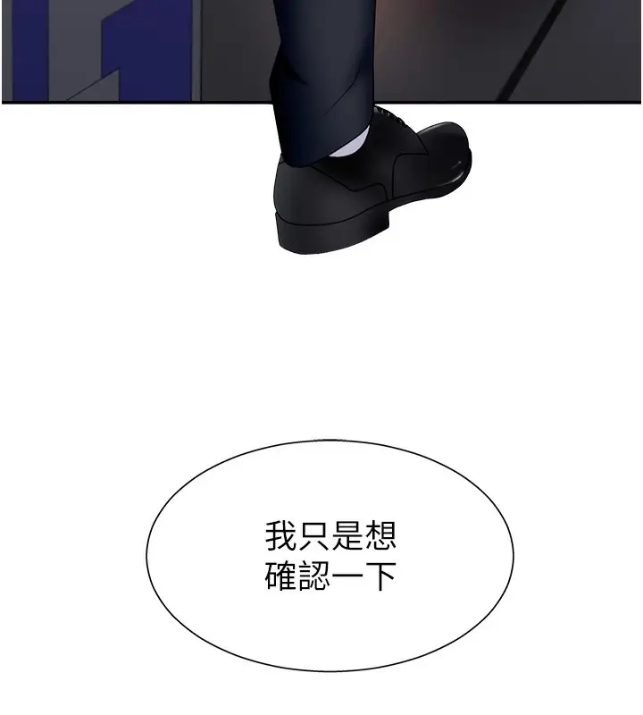 漫画《肉体审判》第5话第7张图