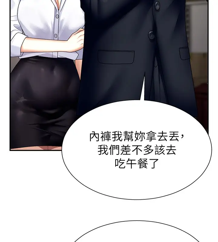 漫画《肉体审判》第5话第71张图