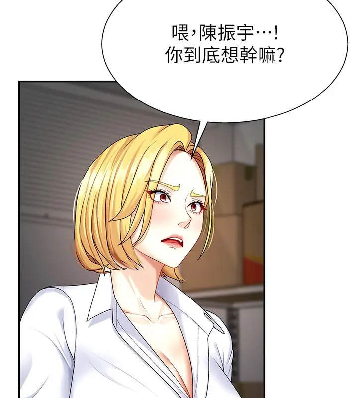 漫画《肉体审判》第5话第72张图