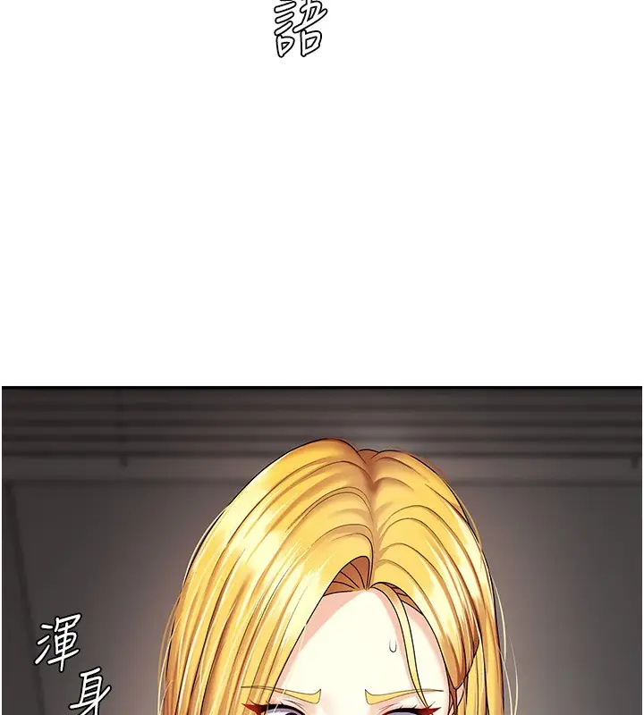 漫画《肉体审判》第5话第75张图