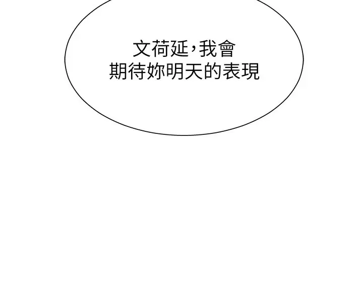漫画《肉体审判》第5话第77张图