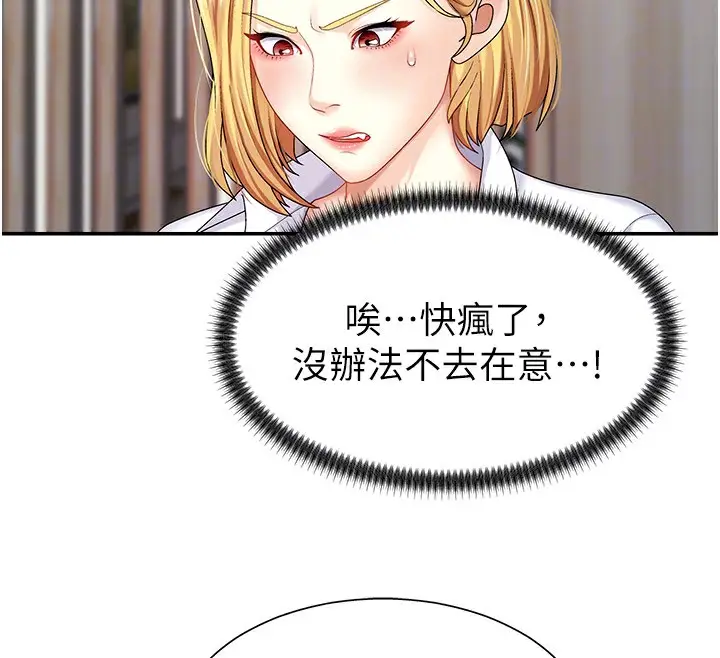 漫画《肉体审判》第5话第85张图