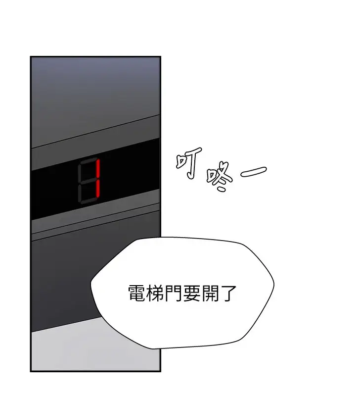 漫画《肉体审判》第5话第87张图