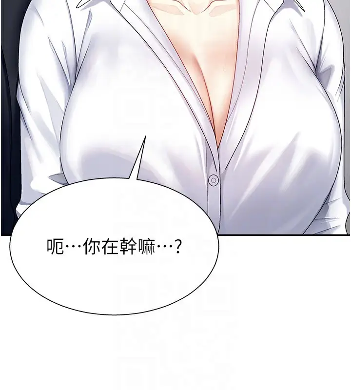 漫画《肉体审判》第5话第97张图