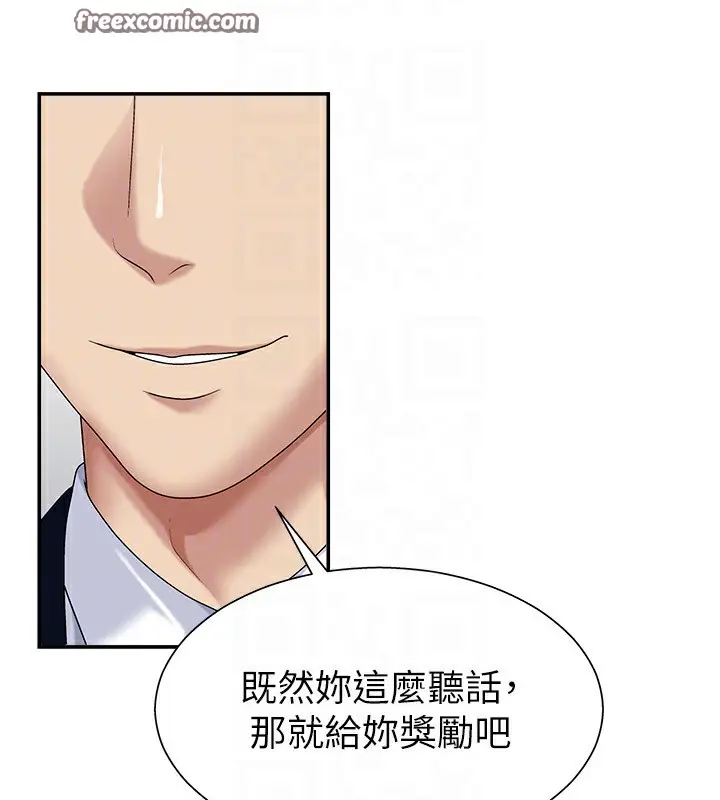 漫画《肉体审判》第5话第98张图