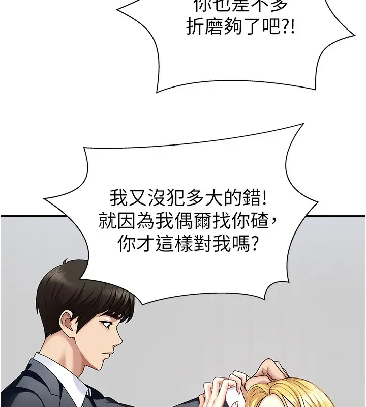 漫画《肉体审判》第6话第10张图