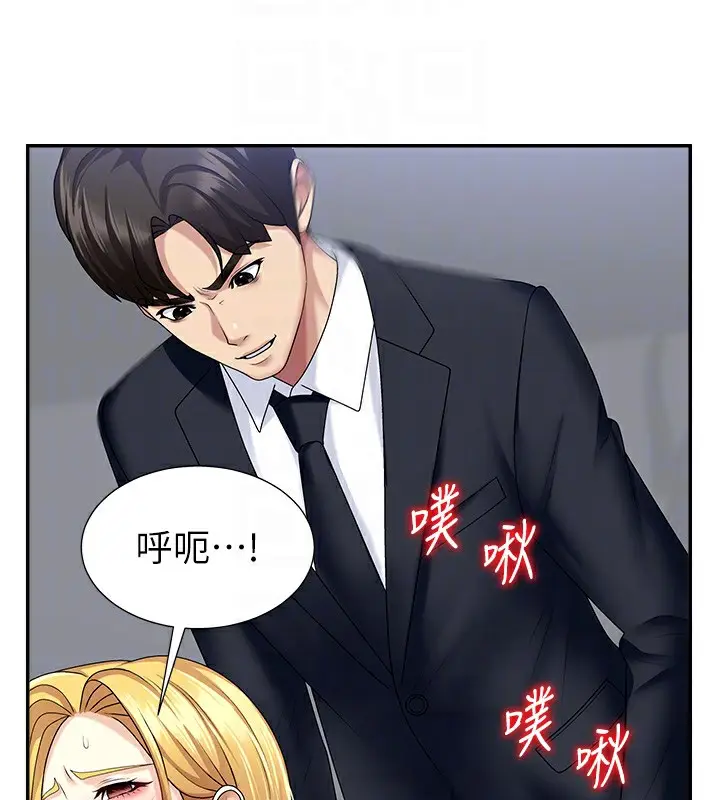 漫画《肉体审判》第6话第102张图