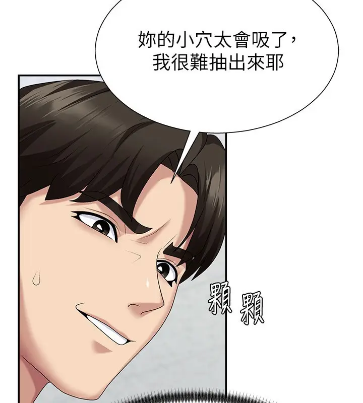 漫画《肉体审判》第6话第107张图