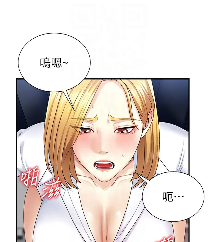 漫画《肉体审判》第6话第109张图