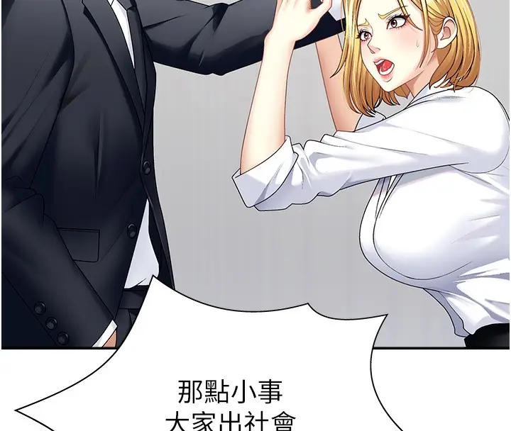 漫画《肉体审判》第6话第11张图
