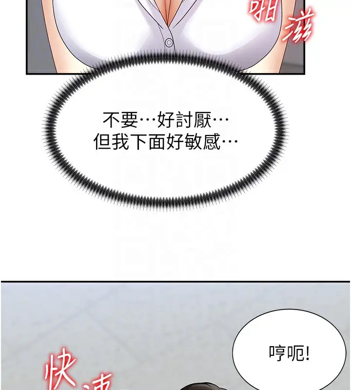 漫画《肉体审判》第6话第110张图
