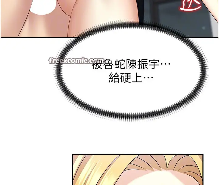 漫画《肉体审判》第6话第112张图