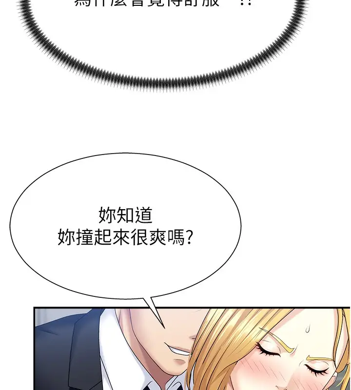 漫画《肉体审判》第6话第114张图