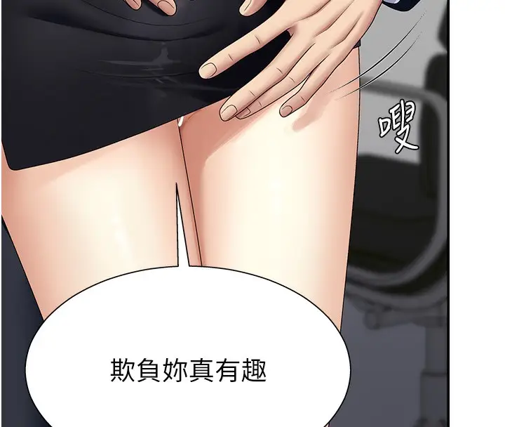 漫画《肉体审判》第6话第116张图